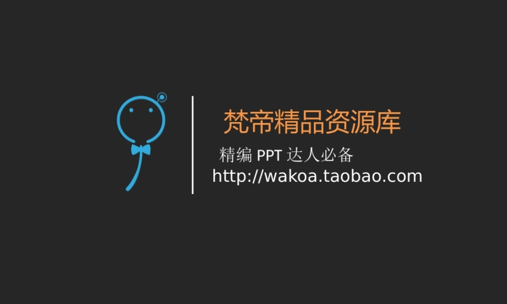 年终工作总结PPT模板》.pptx