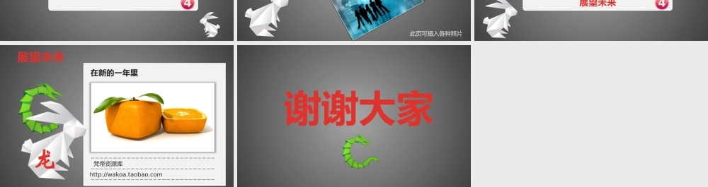 年终工作总结PPT模板》.pptx