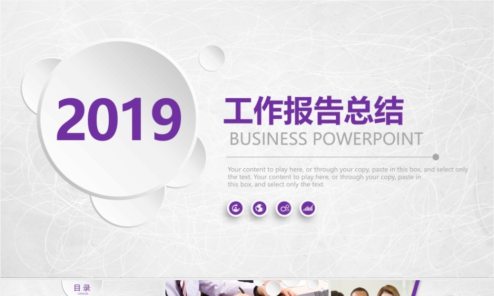 年终总结(33).pptx