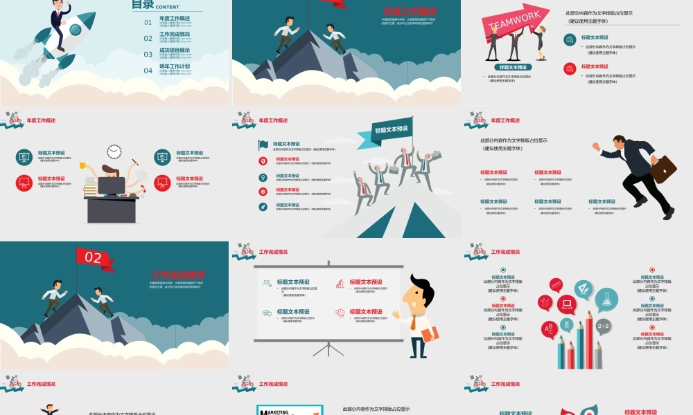 年终总结(60).pptx