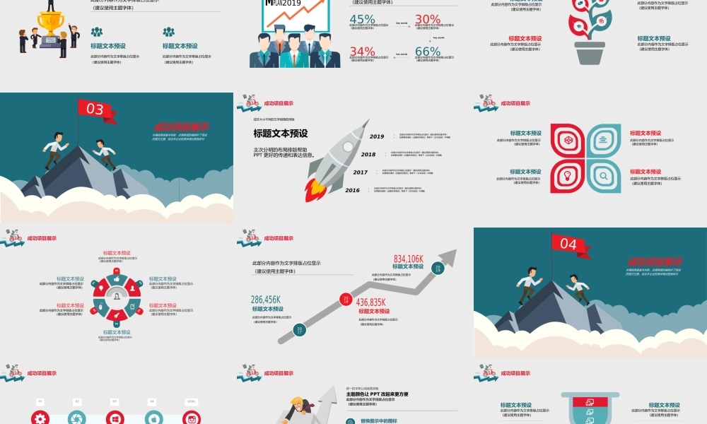 年终总结(60).pptx