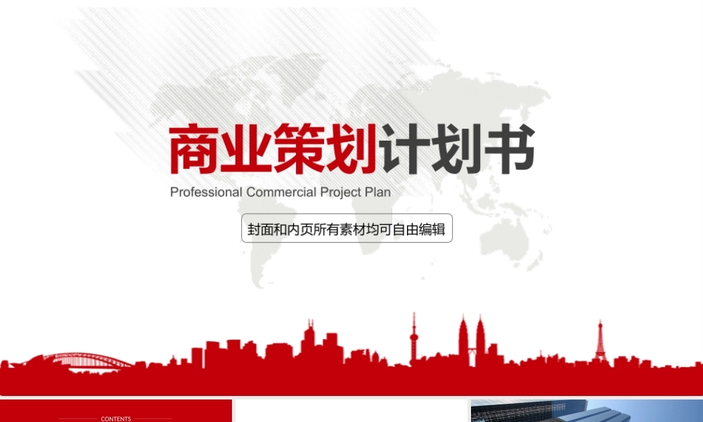 融资路演(2)iuh1u.ppt