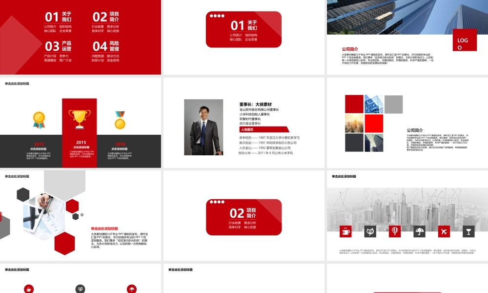 融资路演(2)iuh1u.ppt