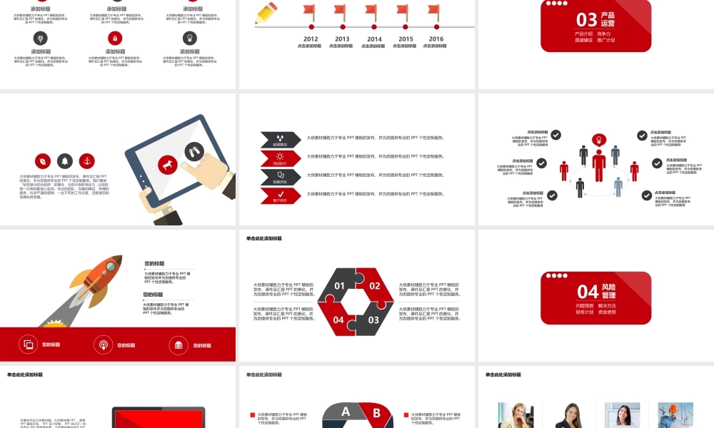 融资路演(2)iuh1u.ppt