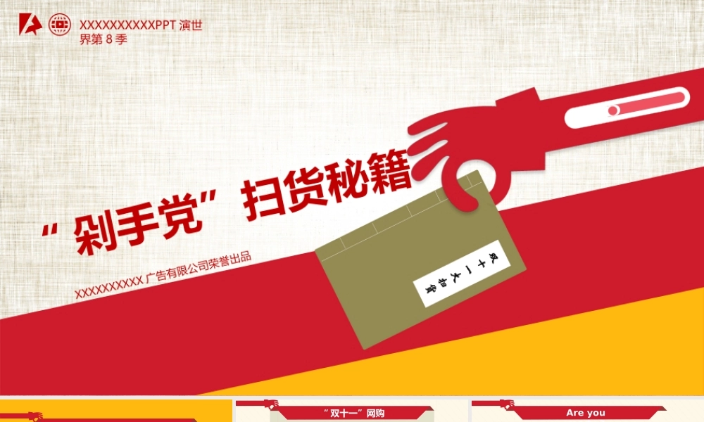 欧美风格(85)aplz7.ppt