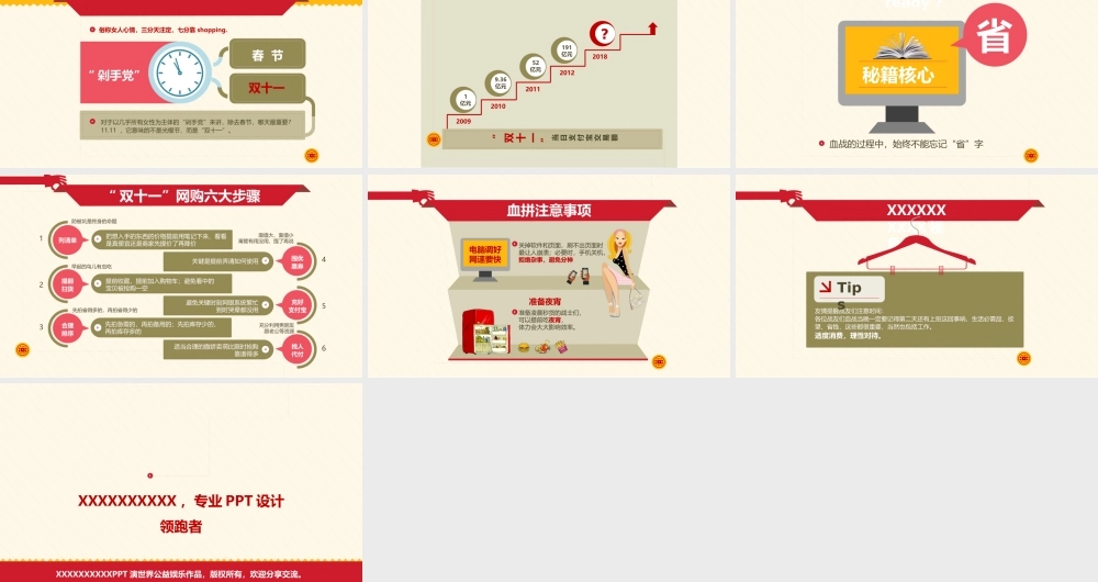 欧美风格(85)aplz7.ppt