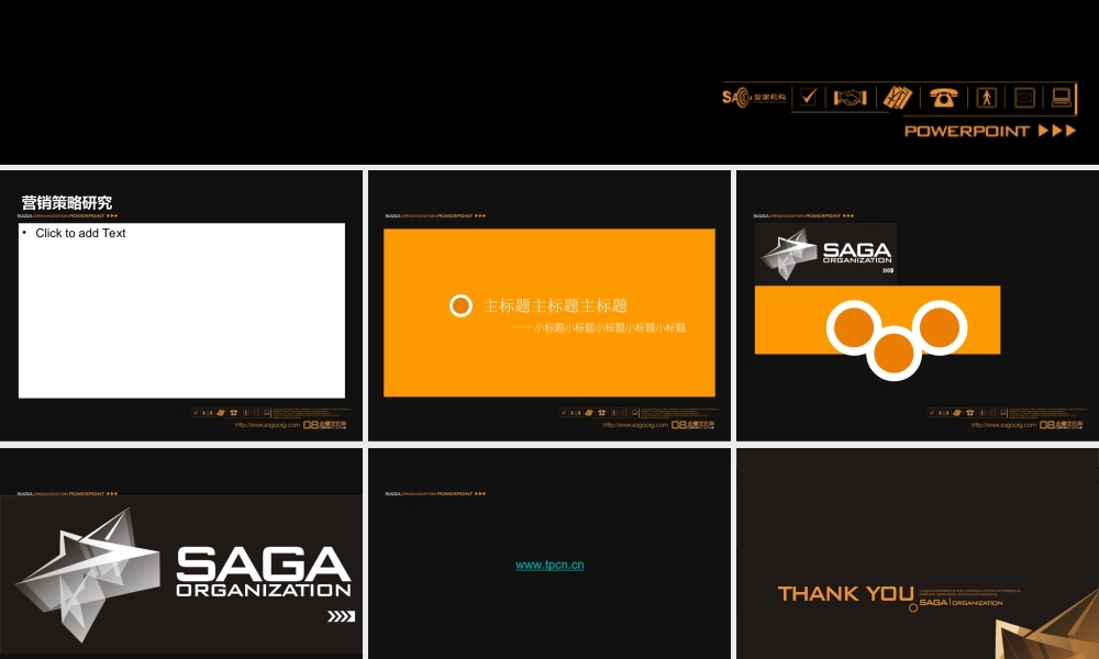 三维五星PPT模板ddy94.ppt