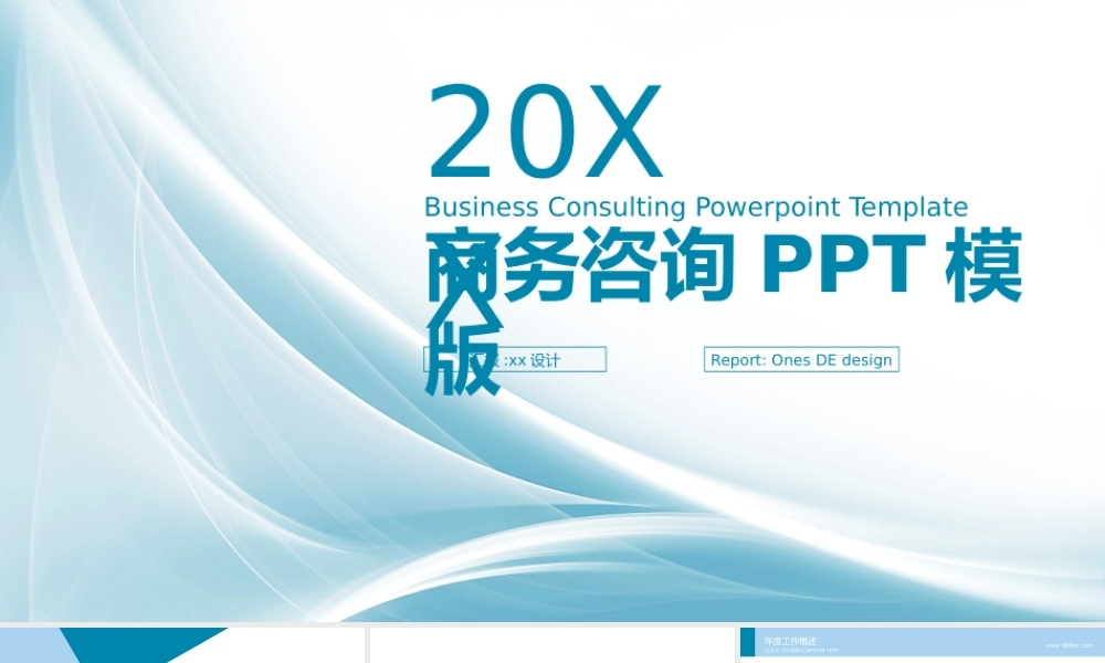 欧美风格(145).pptx