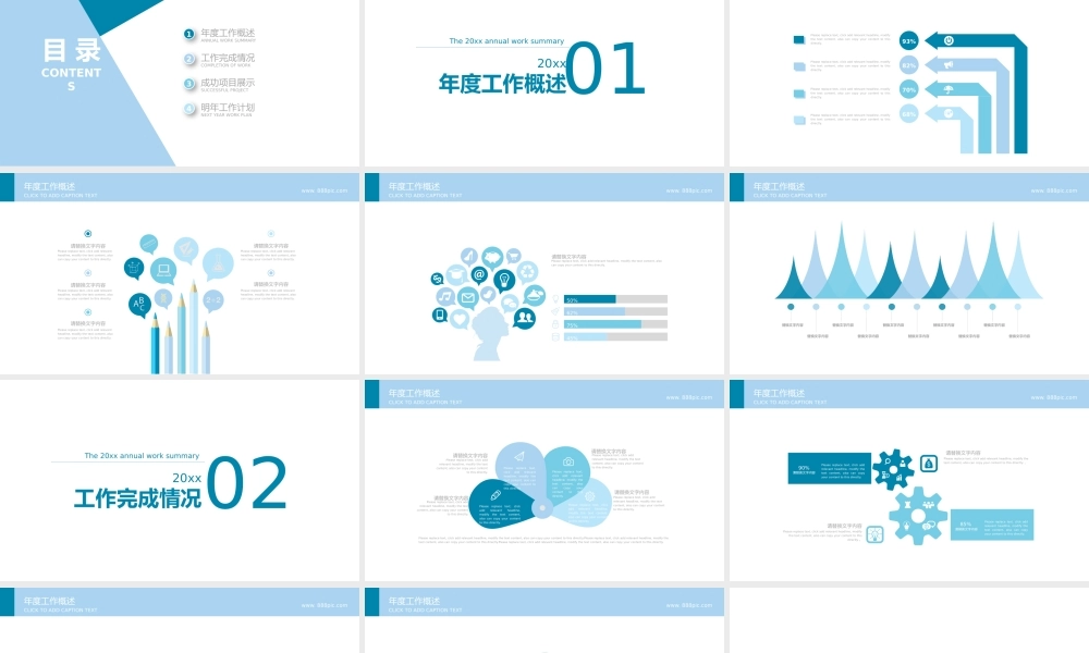 欧美风格(145).pptx