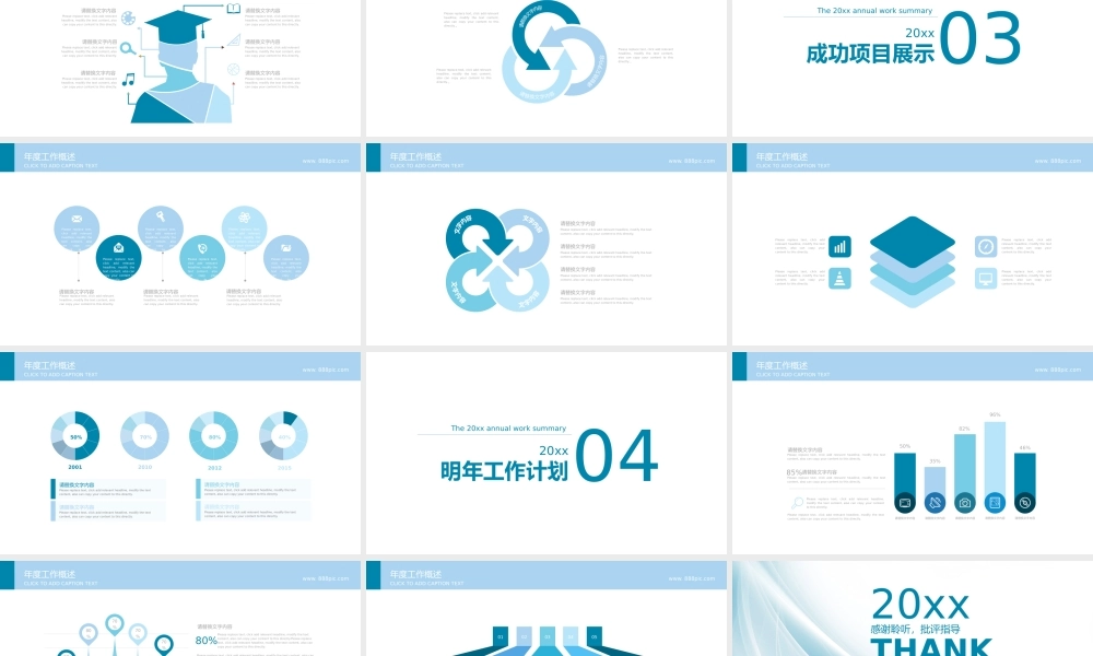 欧美风格(145).pptx