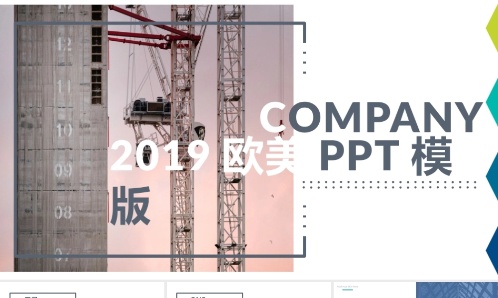 欧美风格(24).pptx