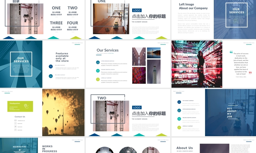 欧美风格(24).pptx