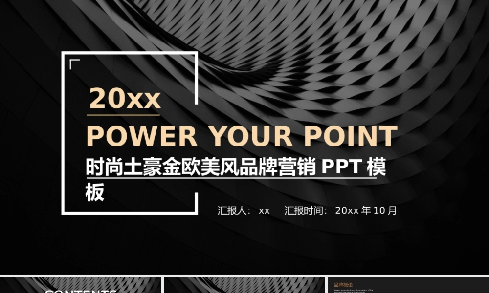 欧美风格(155).pptx