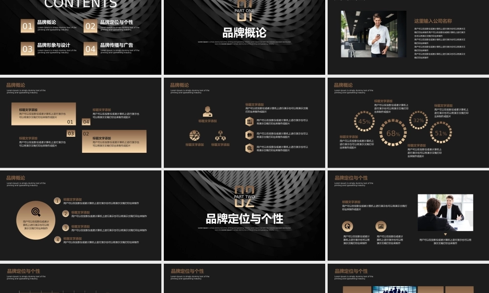 欧美风格(155).pptx