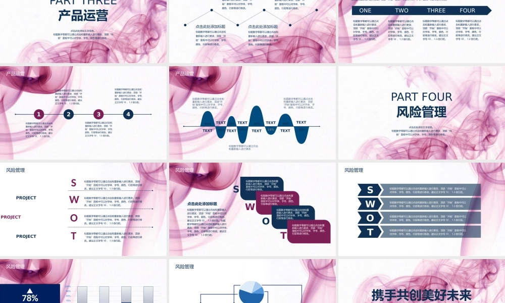 商业策划(2).pptx