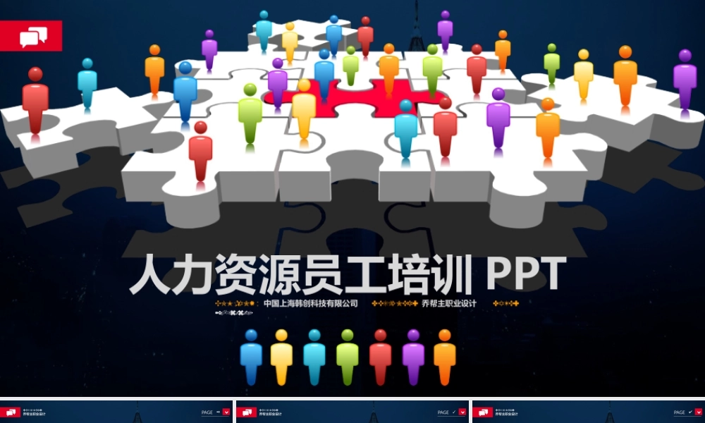 培训课件(3).pptx