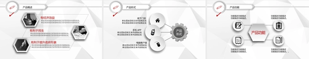 商业策划(15).pptx