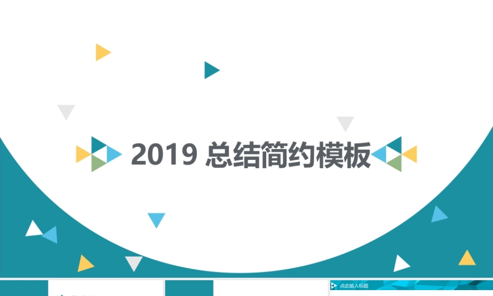 欧美风格(54).pptx