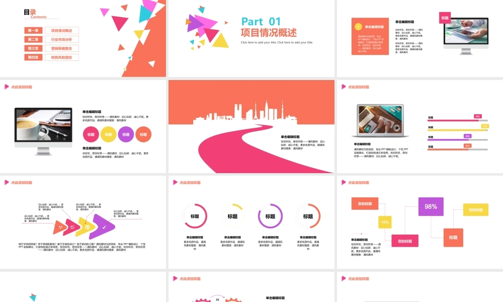 商业策划(25)bsjby.ppt