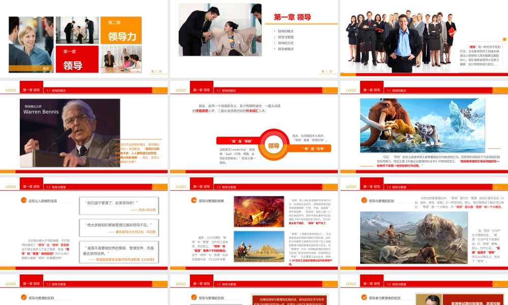 培训课件(13).pptx