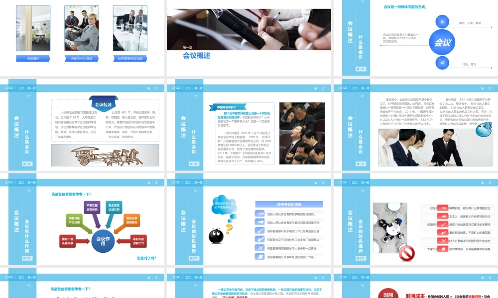 培训课件(23)8tx7d.ppt