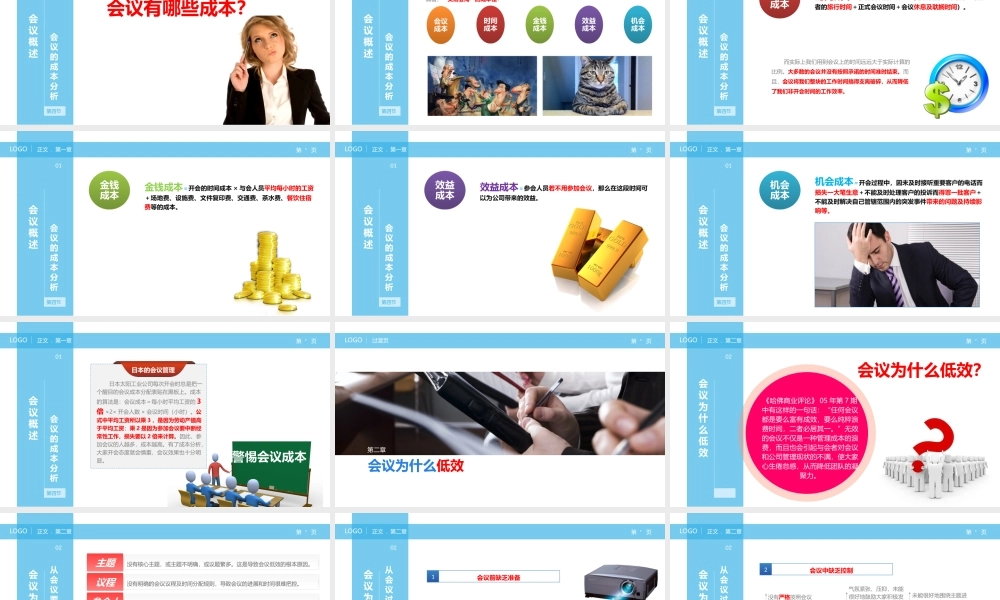 培训课件(23)8tx7d.ppt