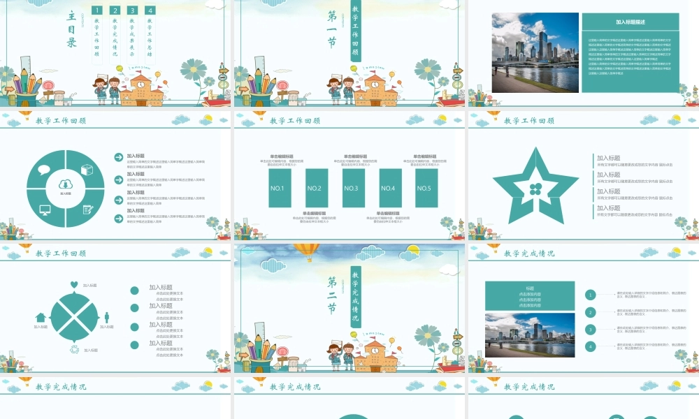 培训课件(33).pptx