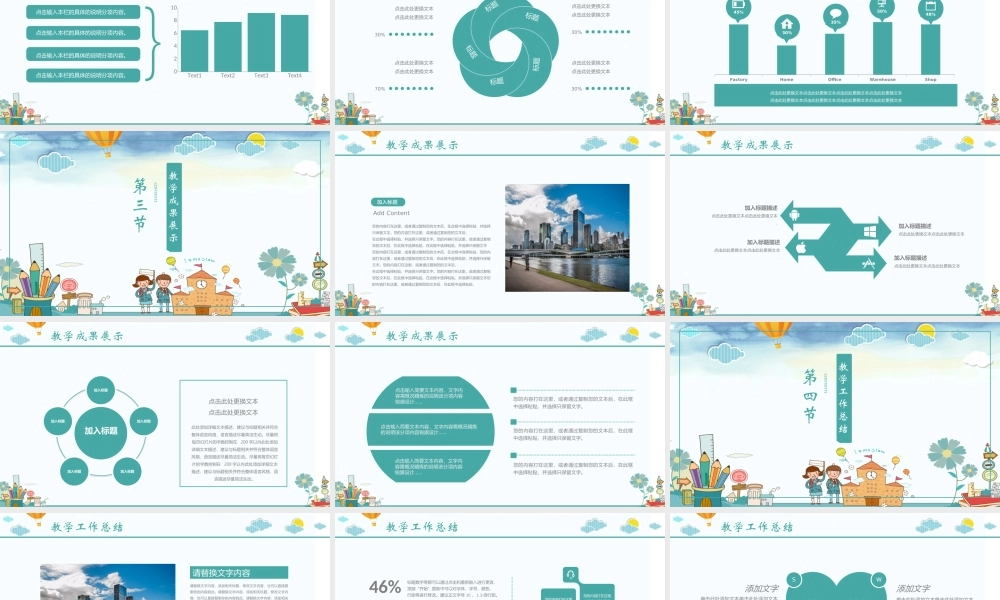 培训课件(33).pptx