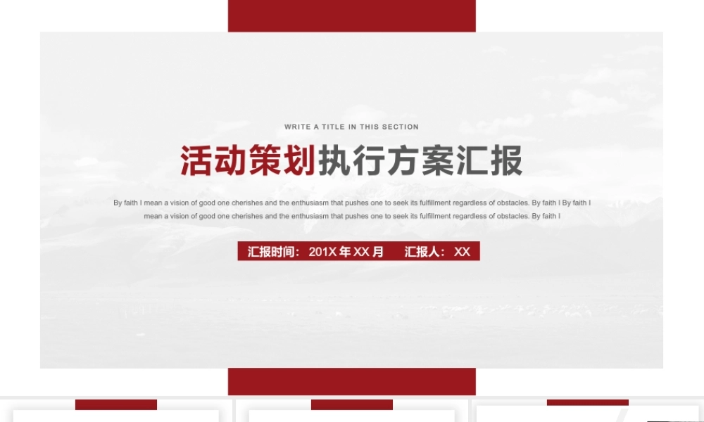 商业策划(73).pptx