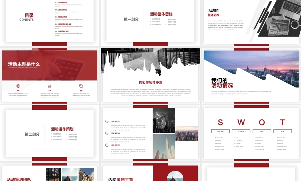 商业策划(73).pptx