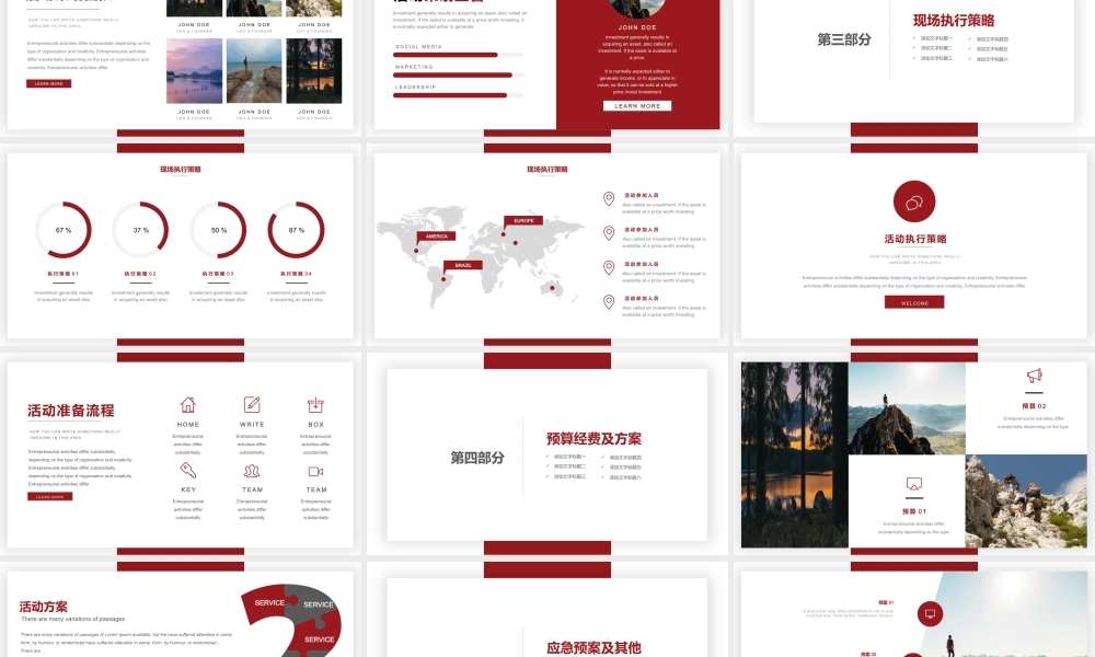 商业策划(73).pptx