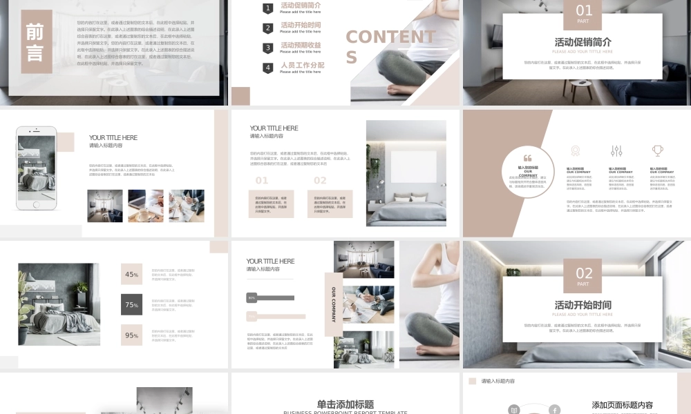 项目策划(40).pptx