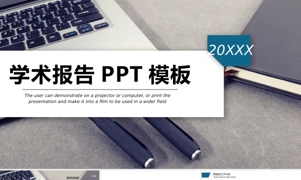 商业策划(83).pptx