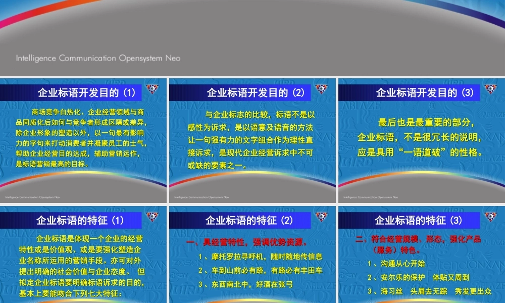 品牌标语93r1g.ppt