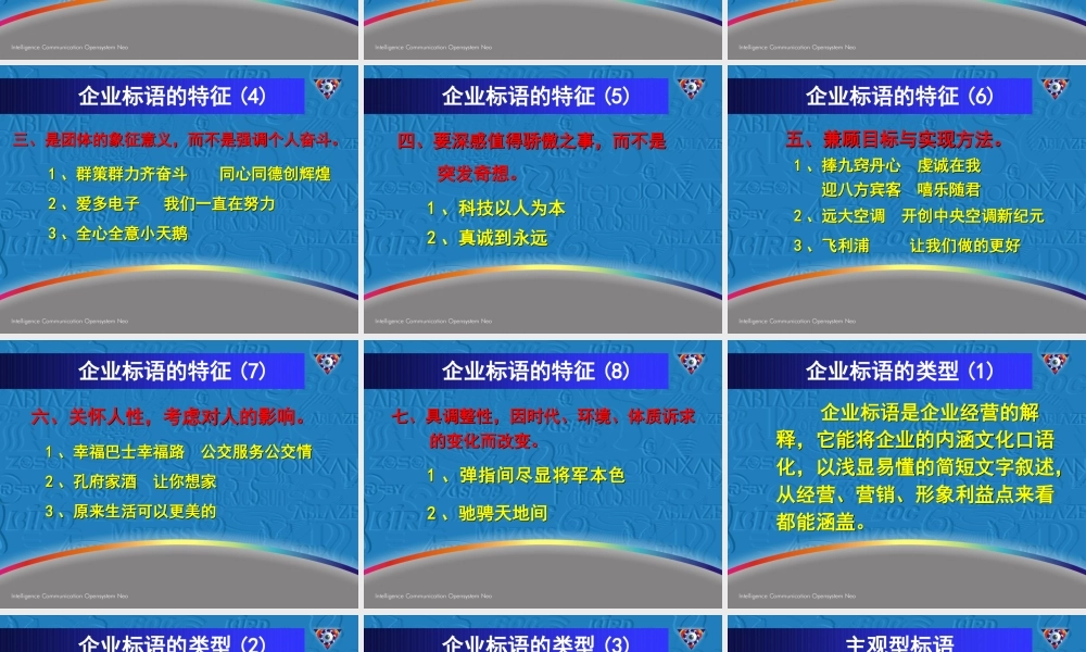 品牌标语93r1g.ppt