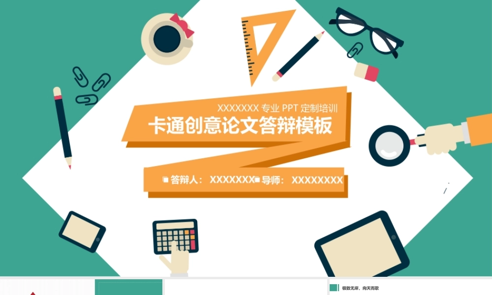 欧美风格(104)gscb1.ppt