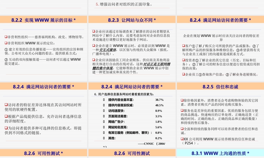 销售和促销的战略d5cn3.ppt