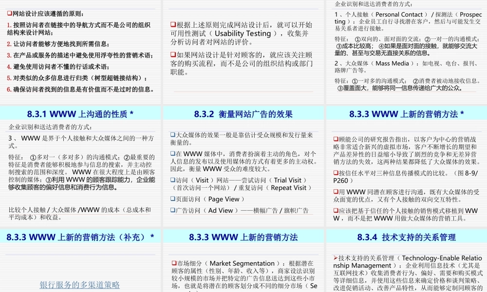 销售和促销的战略d5cn3.ppt