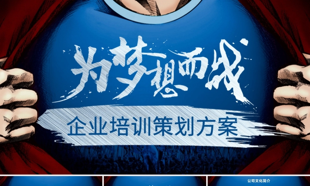 欧美风格(154).pptx