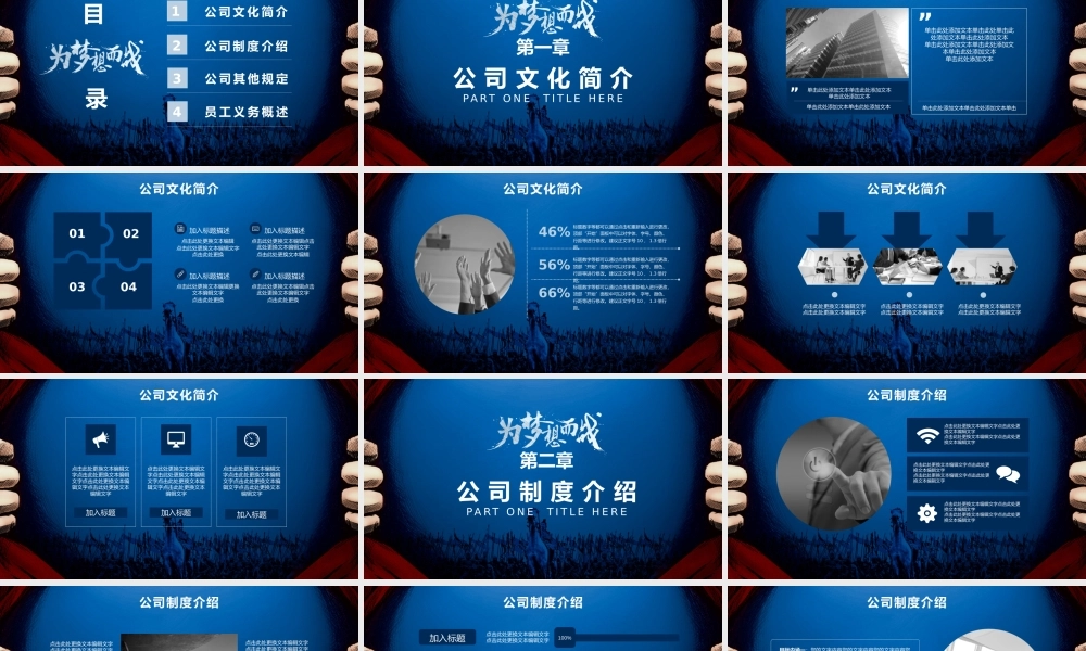 欧美风格(154).pptx