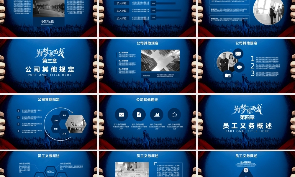 欧美风格(154).pptx