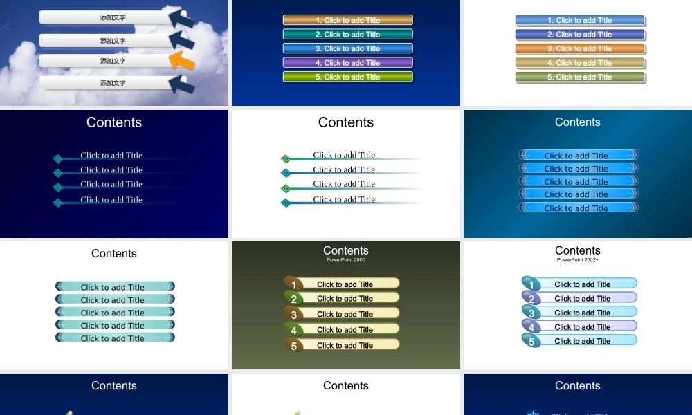 目录图示001.pptx