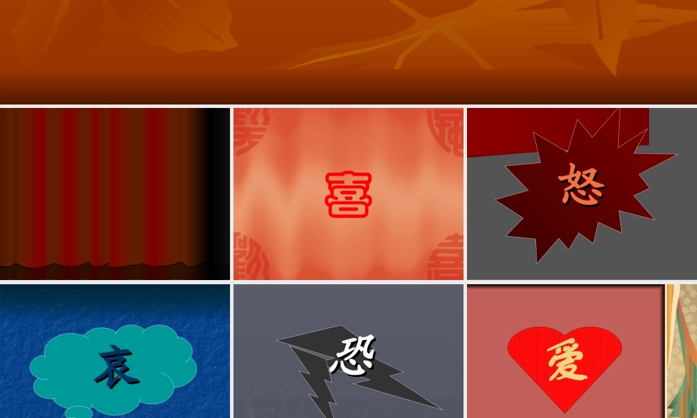 心理健康第一课55d0h.ppt