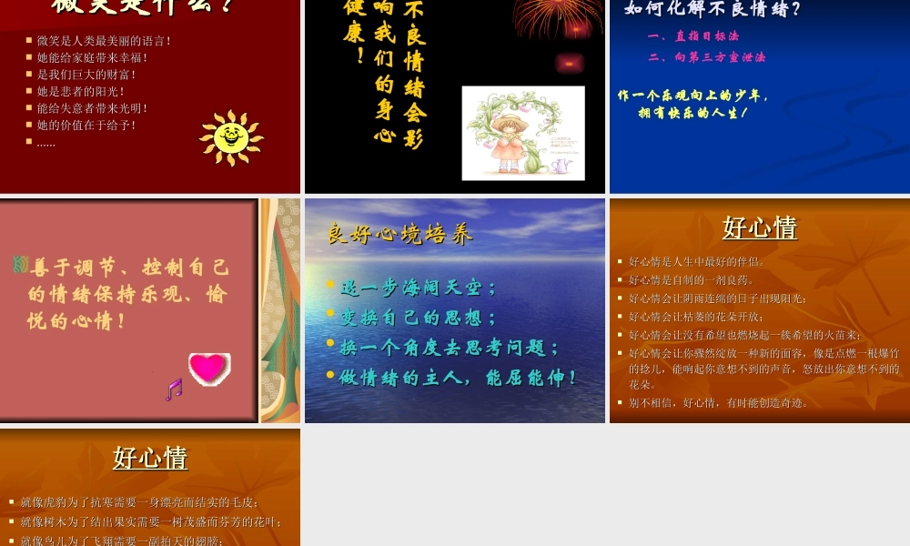 心理健康第一课55d0h.ppt