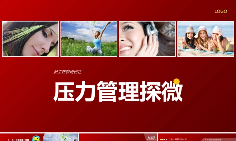 培训课件(12).pptx