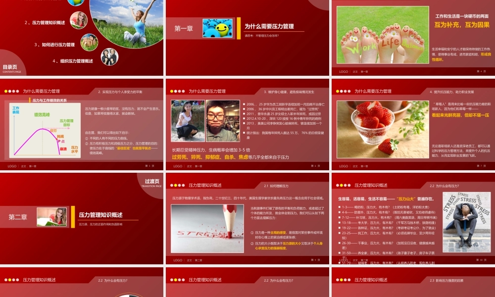 培训课件(12).pptx