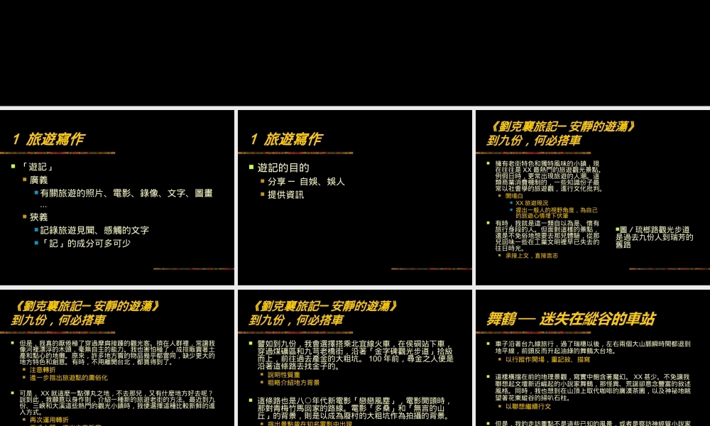 生态写作86eok.ppt