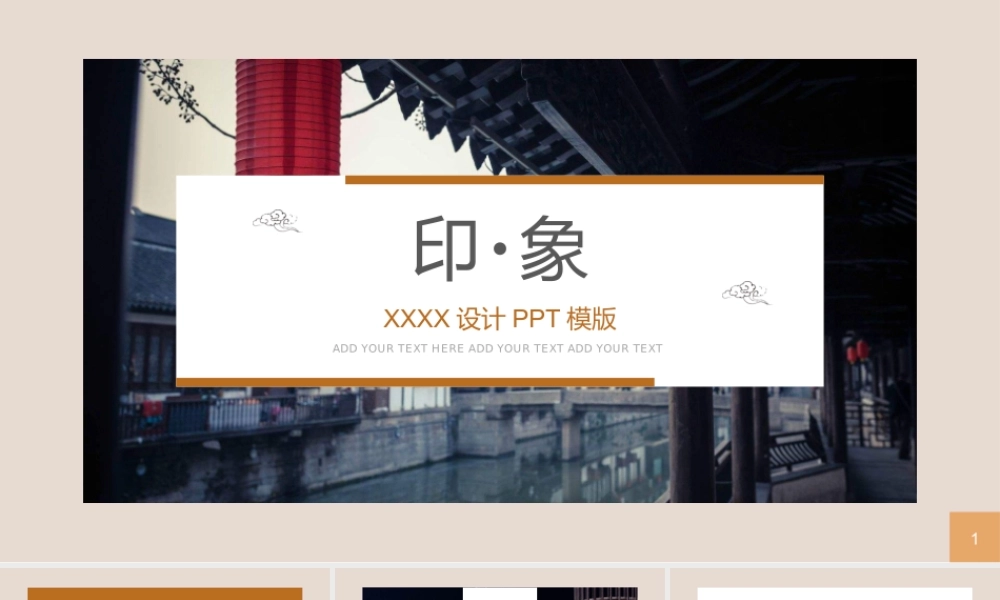 企业宣传(01).pptx