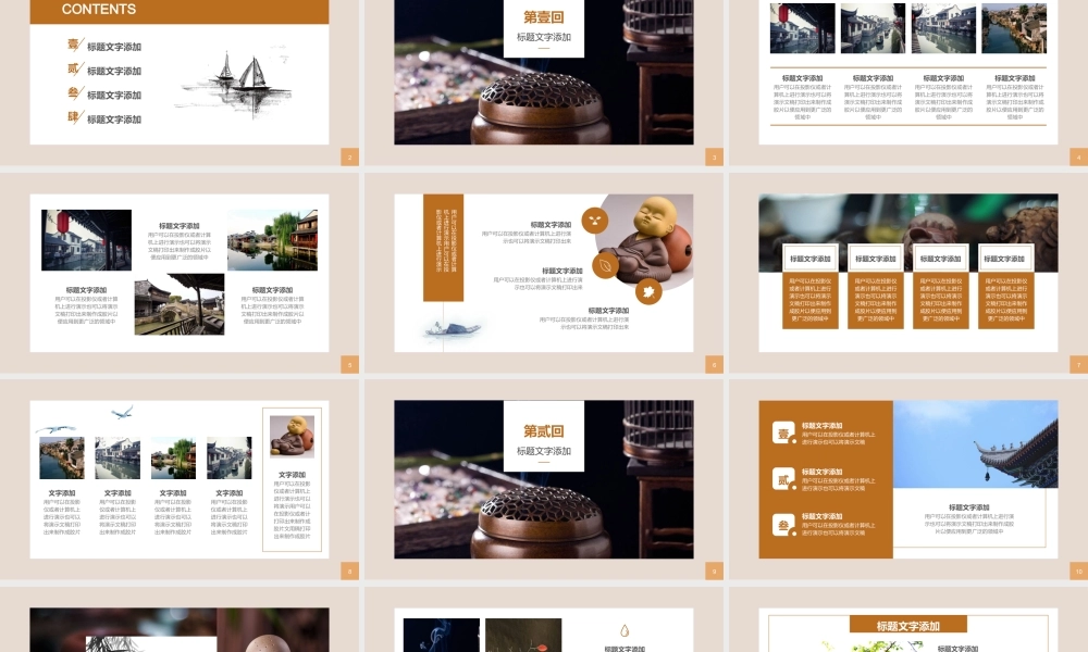 企业宣传(01).pptx