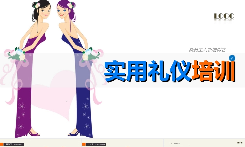 培训课件(22)3g8s8.ppt